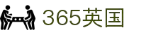 365英国上市公司(CHN-VIP认证)官网|Official Website